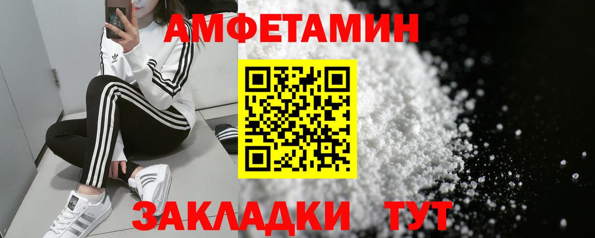 АМФЕТАМИН Premium Тюмень