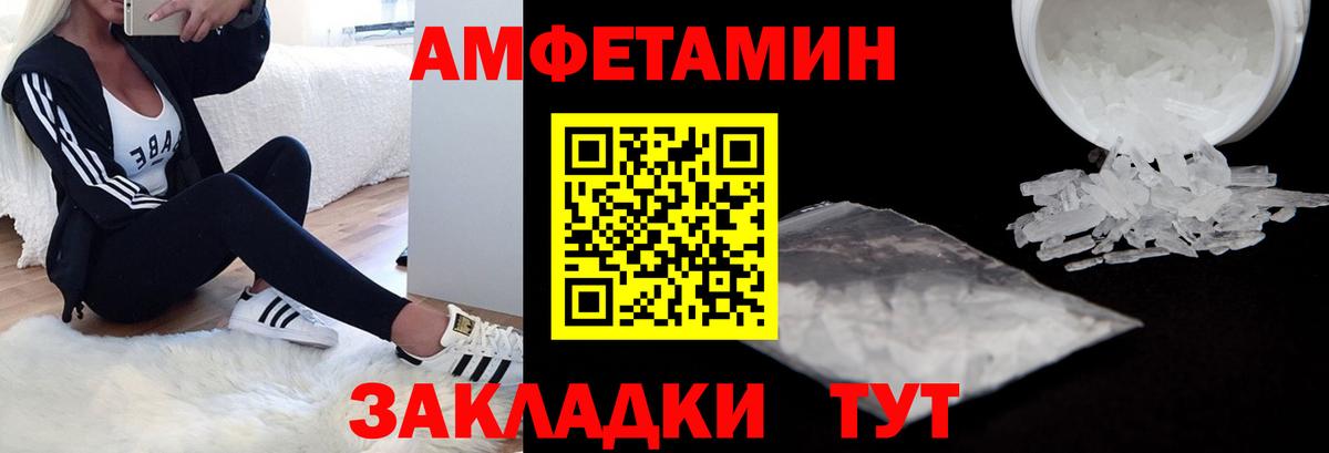 АМФЕТАМИН  Вход с VPN  Тюмень  АМФЕТАМИН 97% 