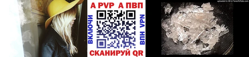 A PVP кристаллы где купить наркоту Тюмень