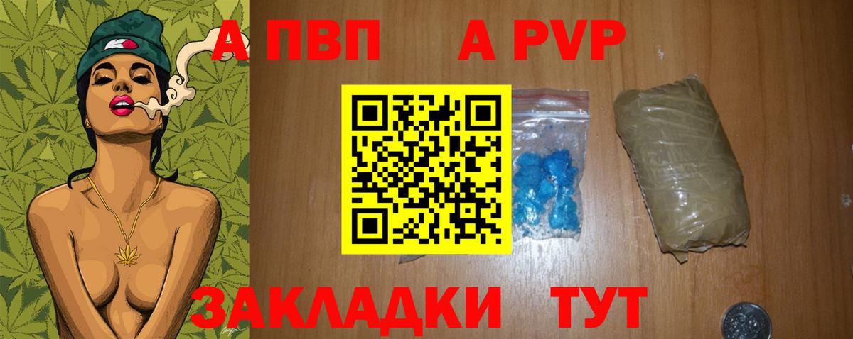 A PVP VHQ Тюмень