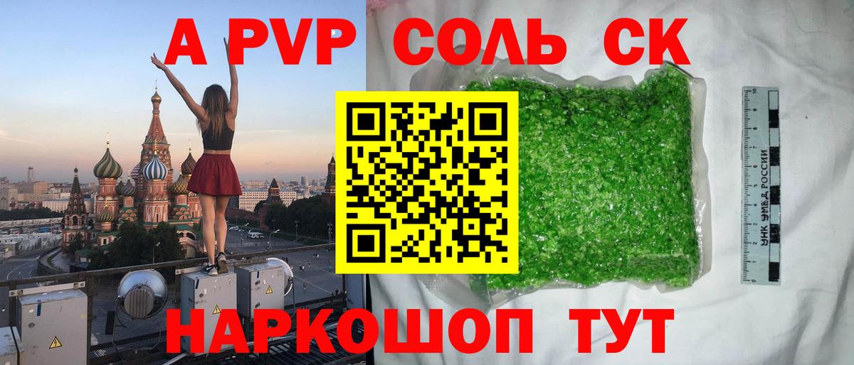 А ПВП  A-PVP VHQ  Тюмень  как найти закладки  APVP Соль  Вход с VPN 