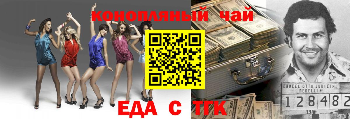 Тюмень  Cannafood конопля  Вход с VPN 