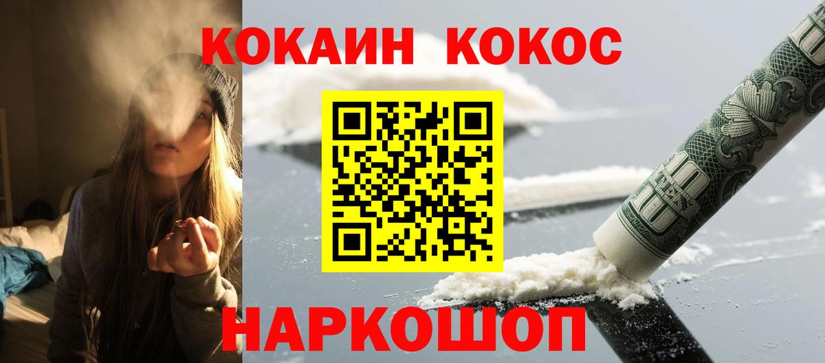 COCAIN 97% Тюмень