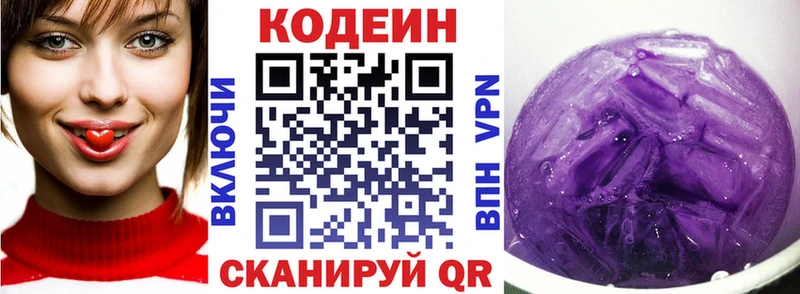 цена Тюмень Кодеиновый сироп Lean напиток Lean (лин)
