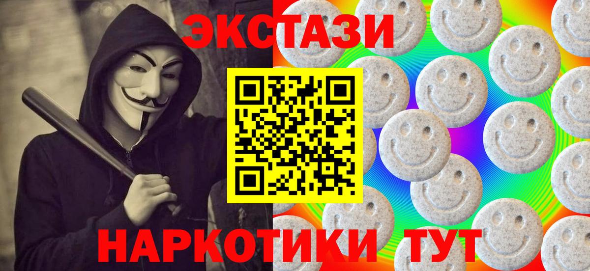 ЭКСТАЗИ 300 mg  Вход с VPN  Тюмень  Экстази  ЭКСТАЗИ louis Vuitton 