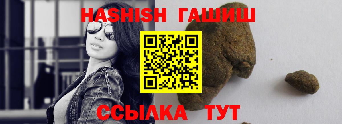 Тюмень  ГАШ Ice-O-Lator  ГАШ хэш  Вход с VPN 