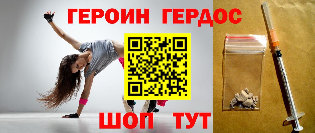Героин белый  Героин  Тюмень  Вход с VPN 