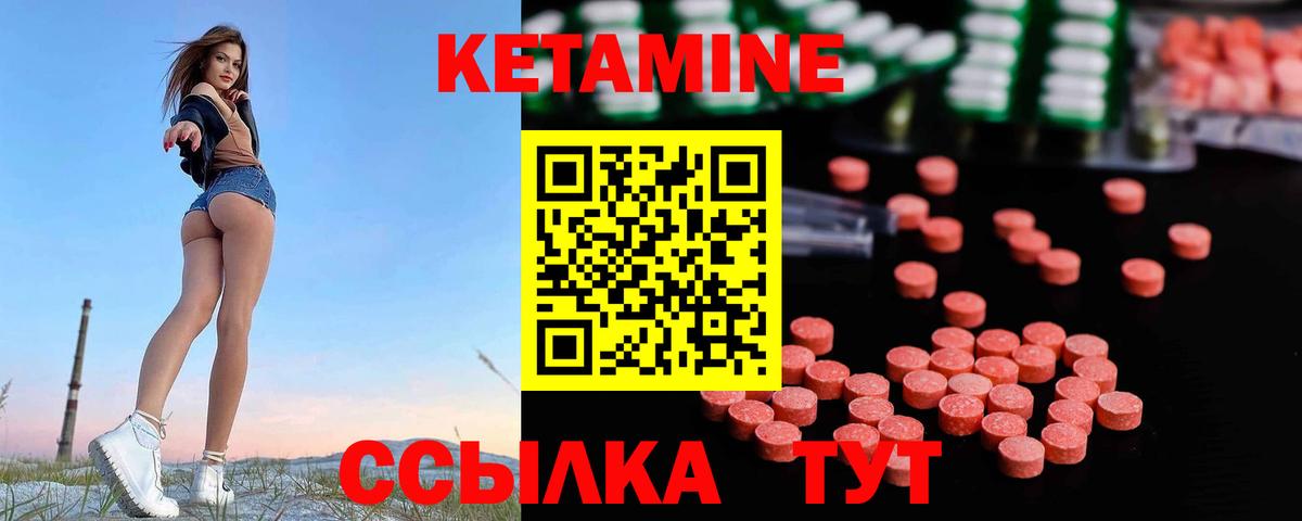 Тюмень  Кетамин ketamine  Вход с VPN 