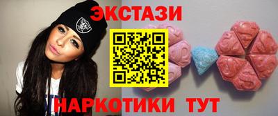 экстази Анжеро-Судженск