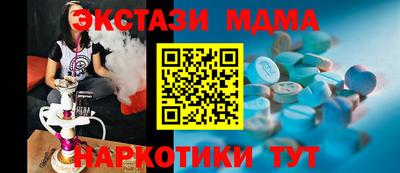 таблы Анапа