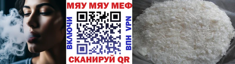 Меф  Тюмень
