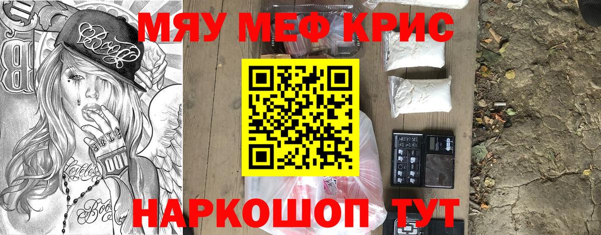 Мефедрон мука Тюмень