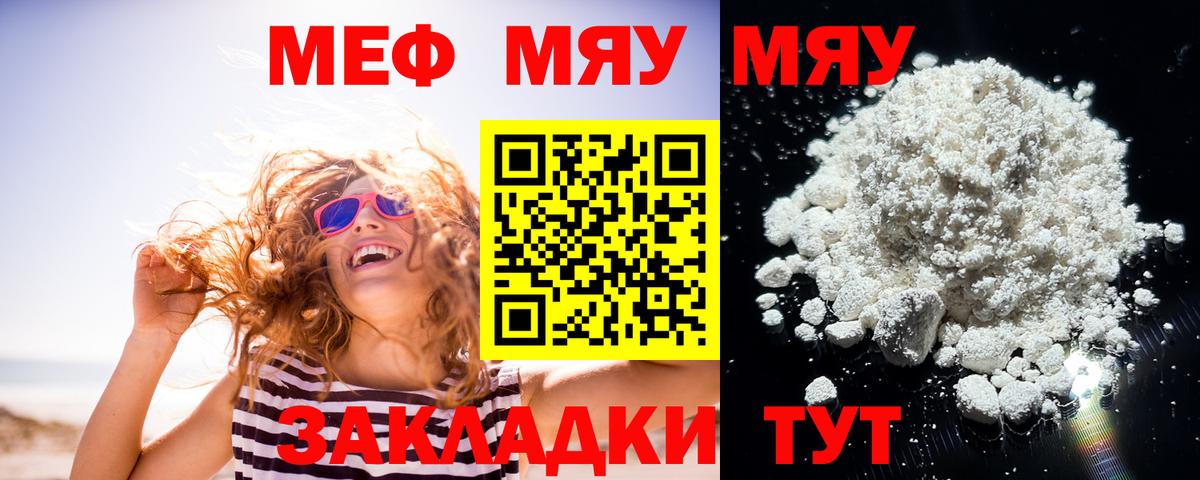 Тюмень  Мефедрон  Вход с VPN  Мефедрон мука 