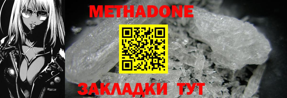 сайты даркнета как зайти  Метадон белоснежный  Вход с VPN  Тюмень  Метадон methadone 