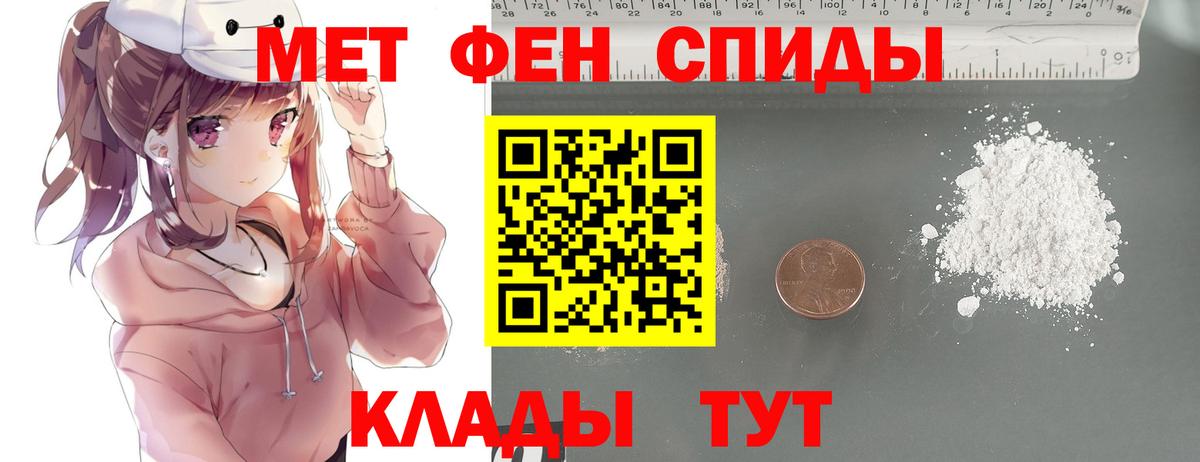 МЕТАМФЕТАМИН кристалл  Вход с VPN  Тюмень 