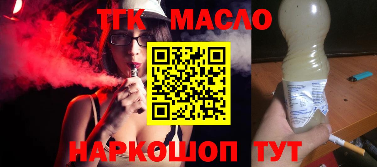 Дистиллят ТГК концентрат  ТГК жижа  Тюмень  Вход с VPN 